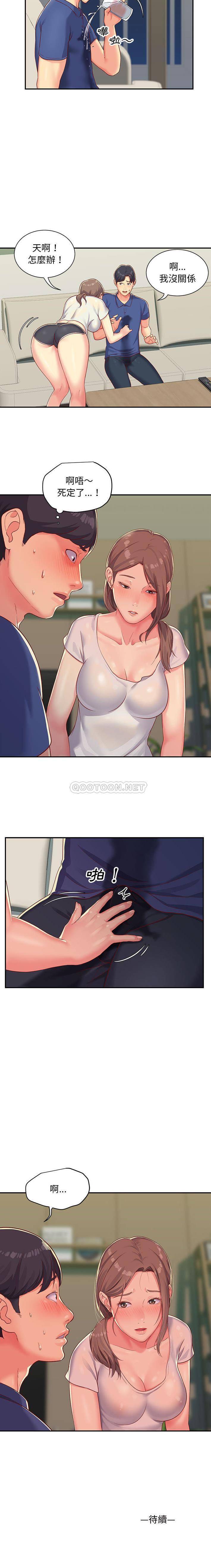 [韩国漫画] 社区重建协会 剧情,熟女人妻,巨乳大奶#[16P]-16