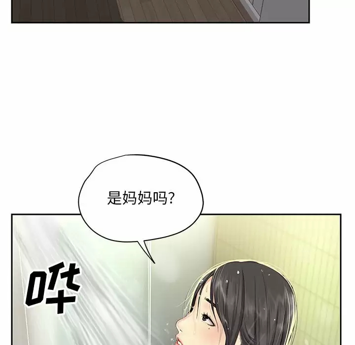 [韩国漫画] 社区重建协会 剧情,熟女人妻,巨乳大奶#[89P]-26