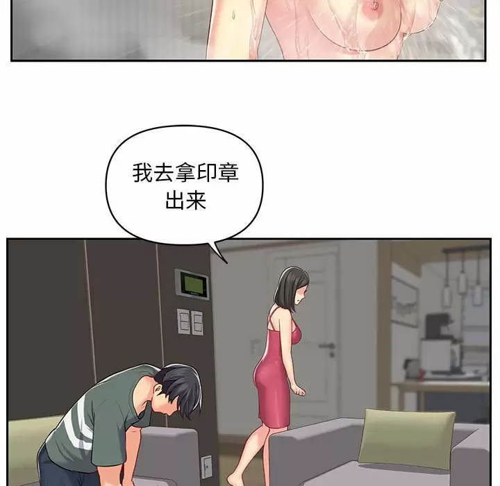 [韩国漫画] 社区重建协会 剧情,熟女人妻,巨乳大奶#[89P]-29