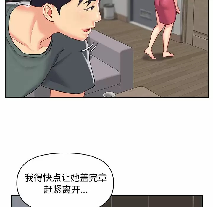 [韩国漫画] 社区重建协会 剧情,熟女人妻,巨乳大奶#[89P]-31