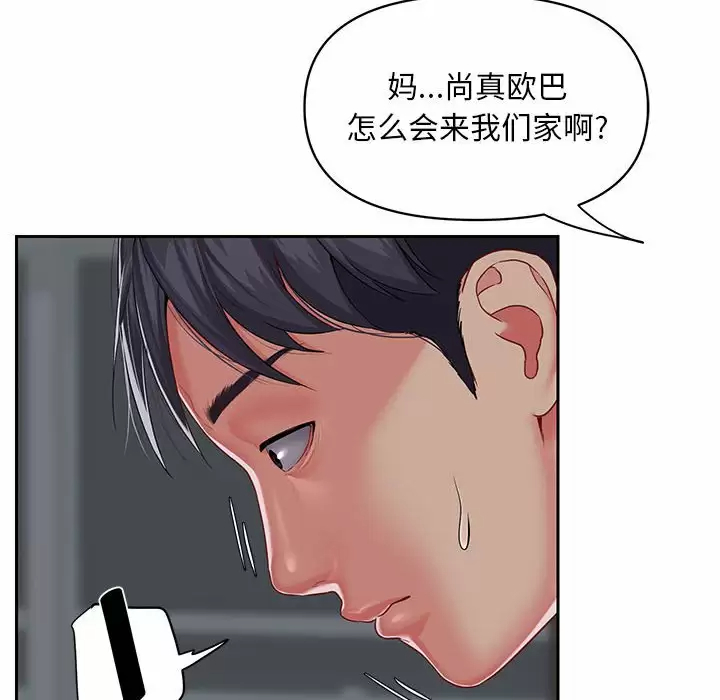 [韩国漫画] 社区重建协会 剧情,熟女人妻,巨乳大奶#[89P]-33