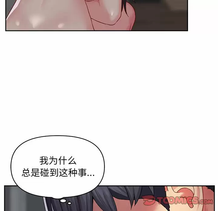 [韩国漫画] 社区重建协会 剧情,熟女人妻,巨乳大奶#[89P]-44