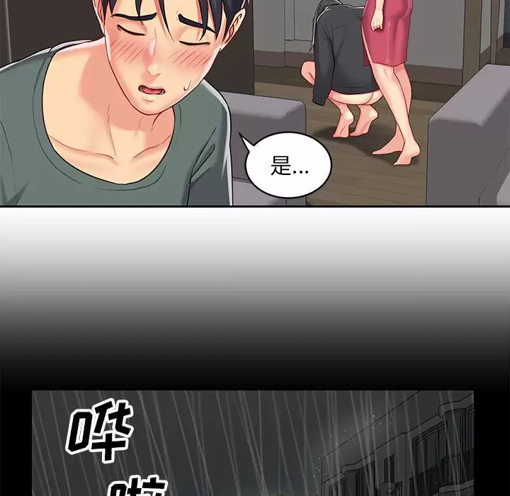 [韩国漫画] 社区重建协会 剧情,熟女人妻,巨乳大奶#[89P]-48
