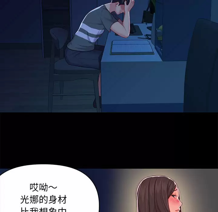 [韩国漫画] 社区重建协会 剧情,熟女人妻,巨乳大奶#[89P]-51