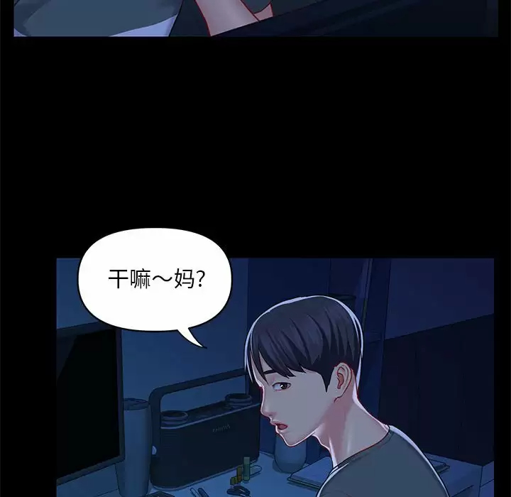 [韩国漫画] 社区重建协会 剧情,熟女人妻,巨乳大奶#[89P]-54