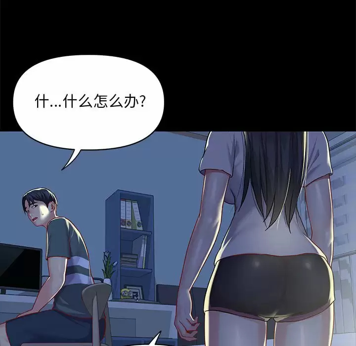 [韩国漫画] 社区重建协会 剧情,熟女人妻,巨乳大奶#[89P]-59