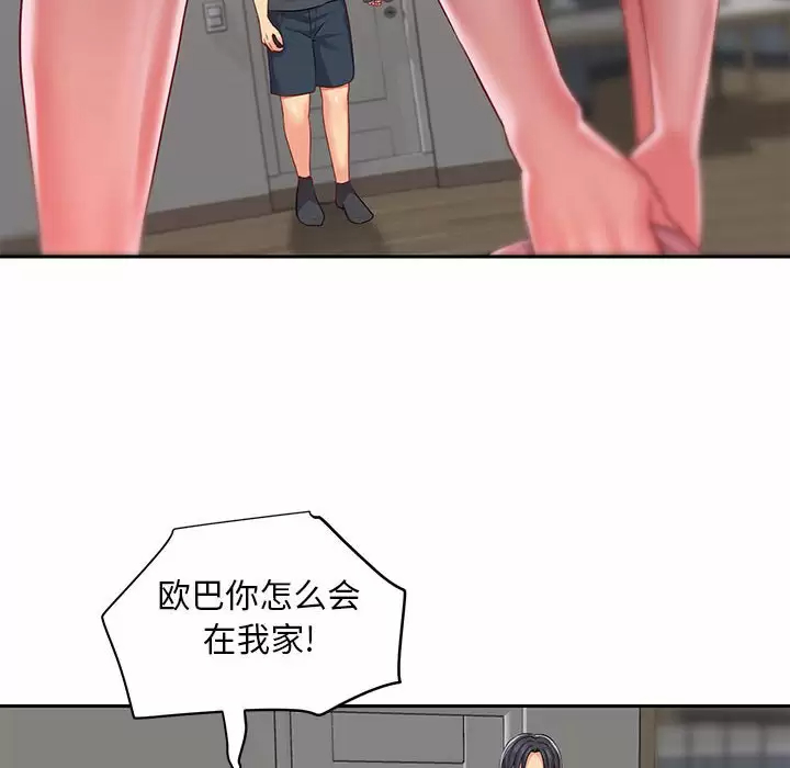 [韩国漫画] 社区重建协会 剧情,熟女人妻,巨乳大奶#[89P]-6