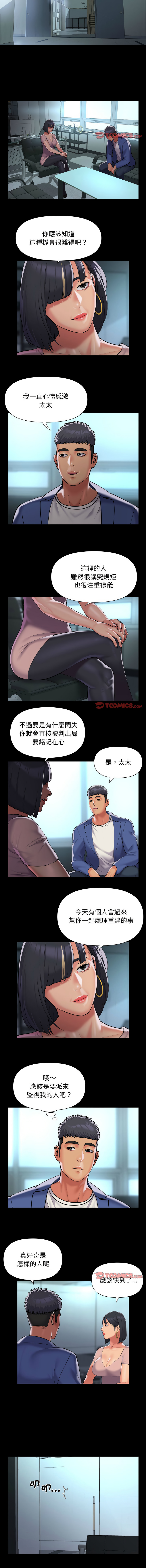 [韩国漫画] 社区重建协会 剧情,熟女人妻,巨乳大奶#[8P]-4