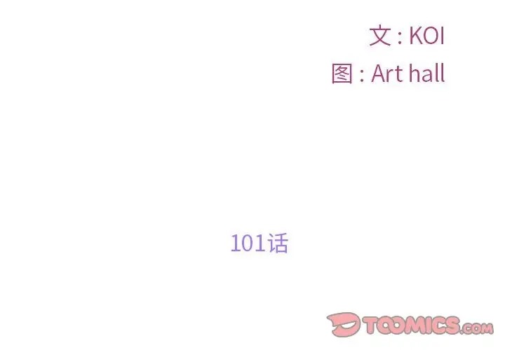 [韩国漫画] 社区重建协会 剧情,熟女人妻,巨乳大奶#[77P]-2