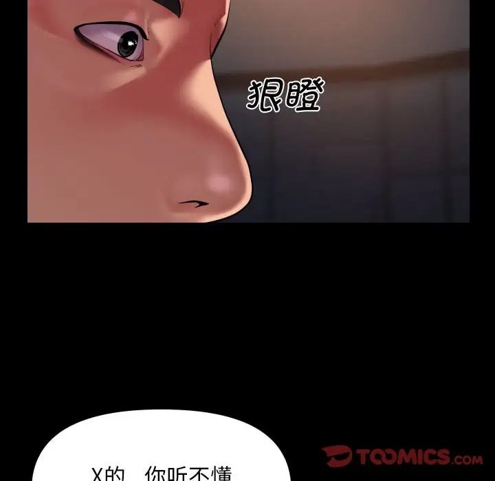 [韩国漫画] 社区重建协会 剧情,熟女人妻,巨乳大奶#[77P]-42