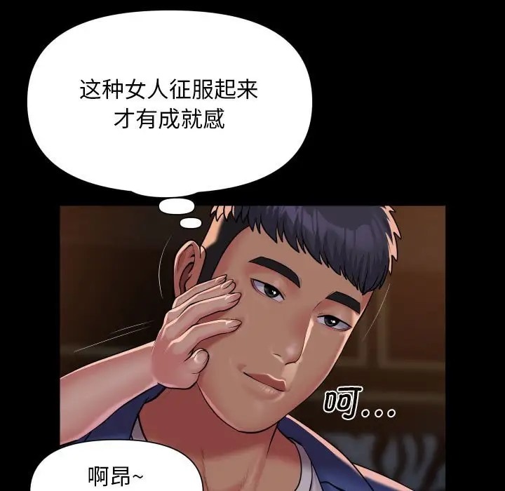 [韩国漫画] 社区重建协会 剧情,熟女人妻,巨乳大奶#[77P]-7