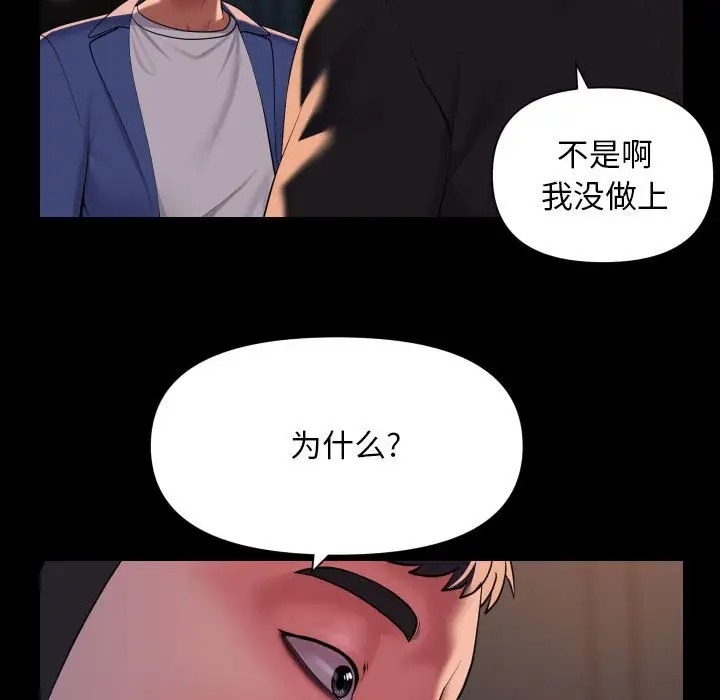 [韩国漫画] 社区重建协会 剧情,熟女人妻,巨乳大奶#[77P]-71