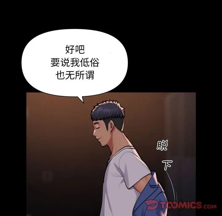 [韩国漫画] 社区重建协会 剧情,熟女人妻,巨乳大奶#[81P]-14