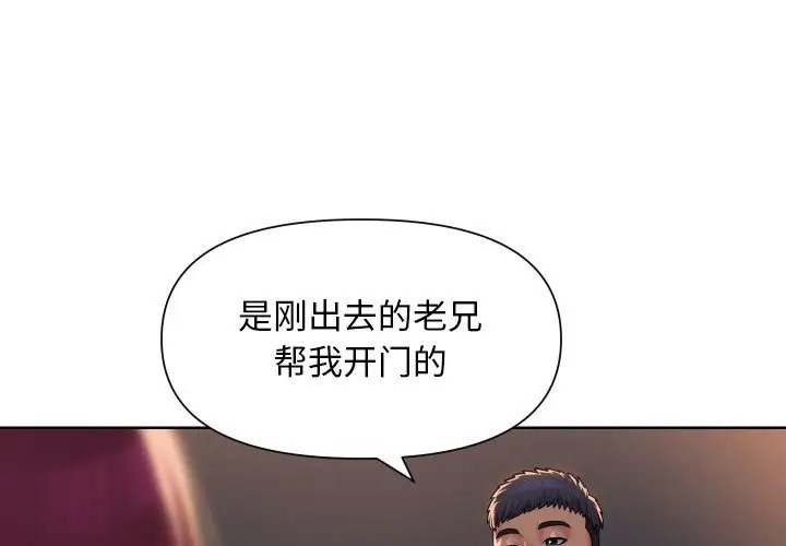 [韩国漫画] 社区重建协会 剧情,熟女人妻,巨乳大奶#[81P]-3