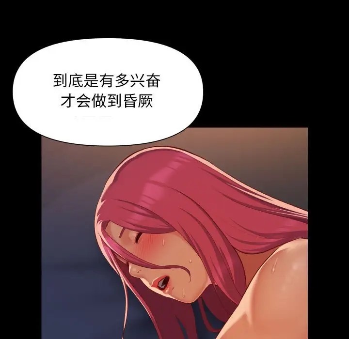 [韩国漫画] 社区重建协会 剧情,熟女人妻,巨乳大奶#[81P]-51