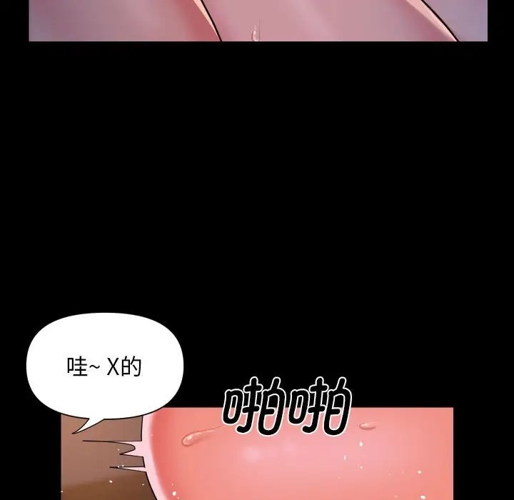 [韩国漫画] 社区重建协会 剧情,熟女人妻,巨乳大奶#[81P]-67