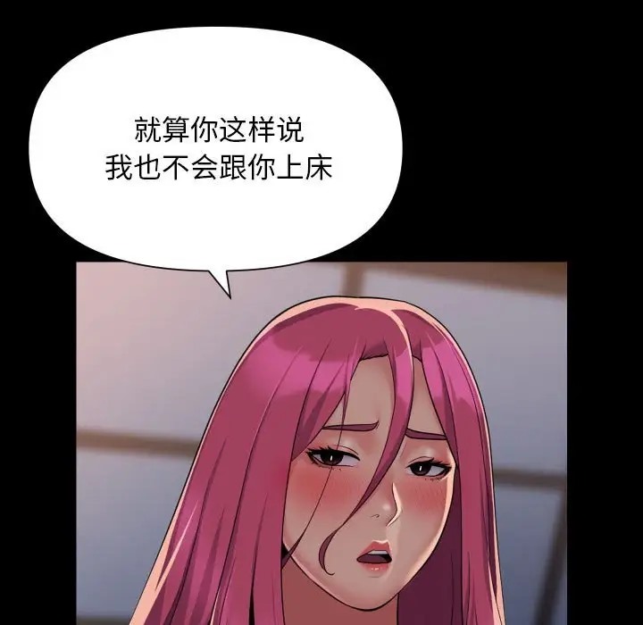 [韩国漫画] 社区重建协会 剧情,熟女人妻,巨乳大奶#[81P]-7
