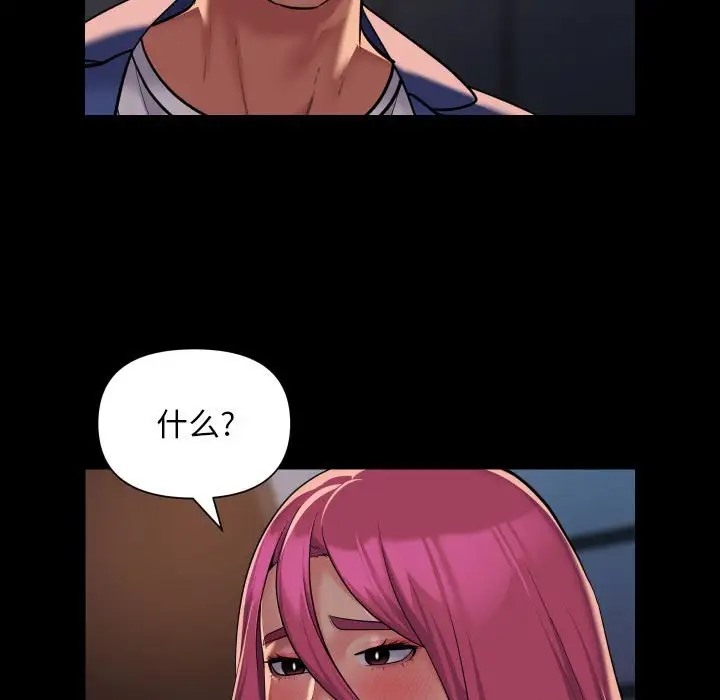 [韩国漫画] 社区重建协会 剧情,熟女人妻,巨乳大奶#[81P]-9