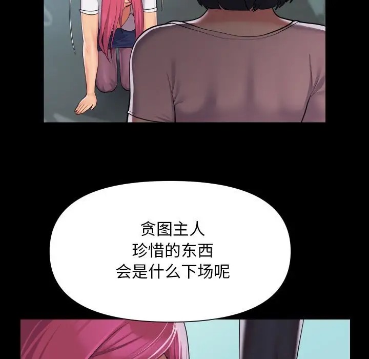 [韩国漫画] 社区重建协会 剧情,熟女人妻,巨乳大奶#[85P]-30