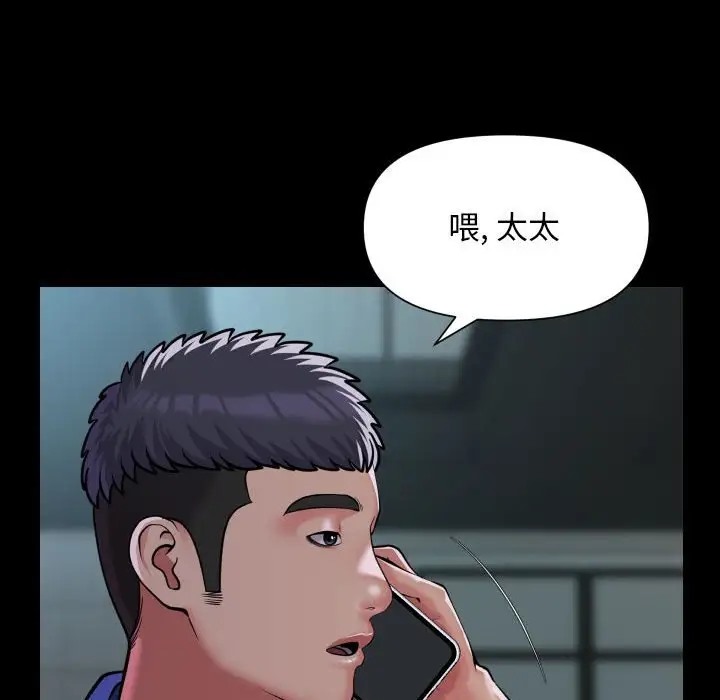 [韩国漫画] 社区重建协会 剧情,熟女人妻,巨乳大奶#[85P]-39