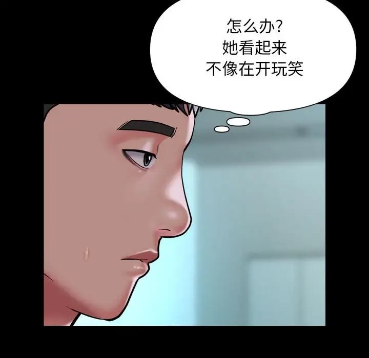 [韩国漫画] 社区重建协会 剧情,熟女人妻,巨乳大奶#[85P]-63