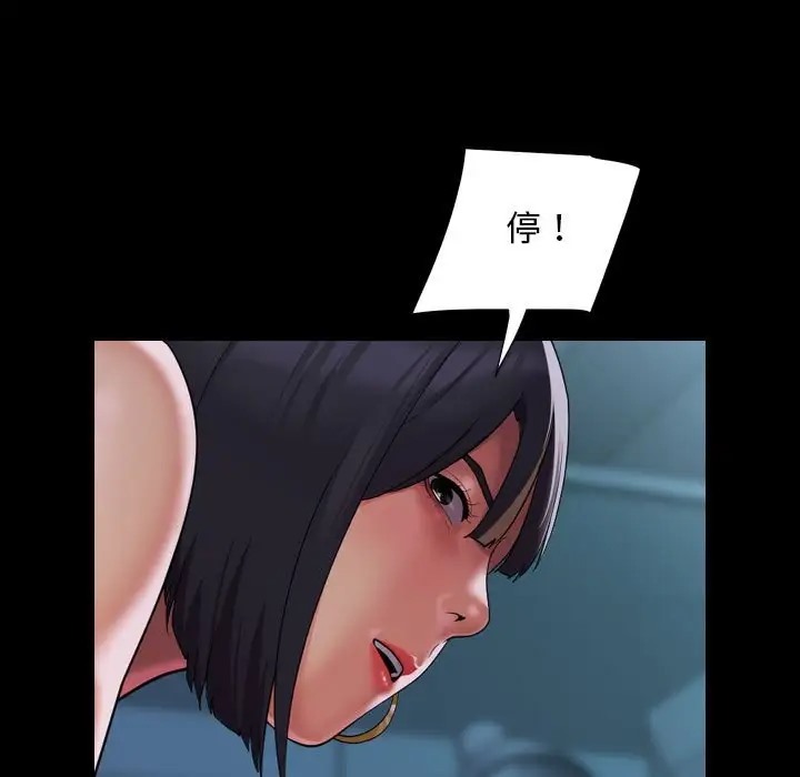 [韩国漫画] 社区重建协会 剧情,熟女人妻,巨乳大奶#[81P]-13