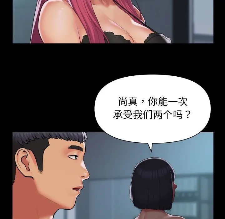 [韩国漫画] 社区重建协会 剧情,熟女人妻,巨乳大奶#[81P]-15