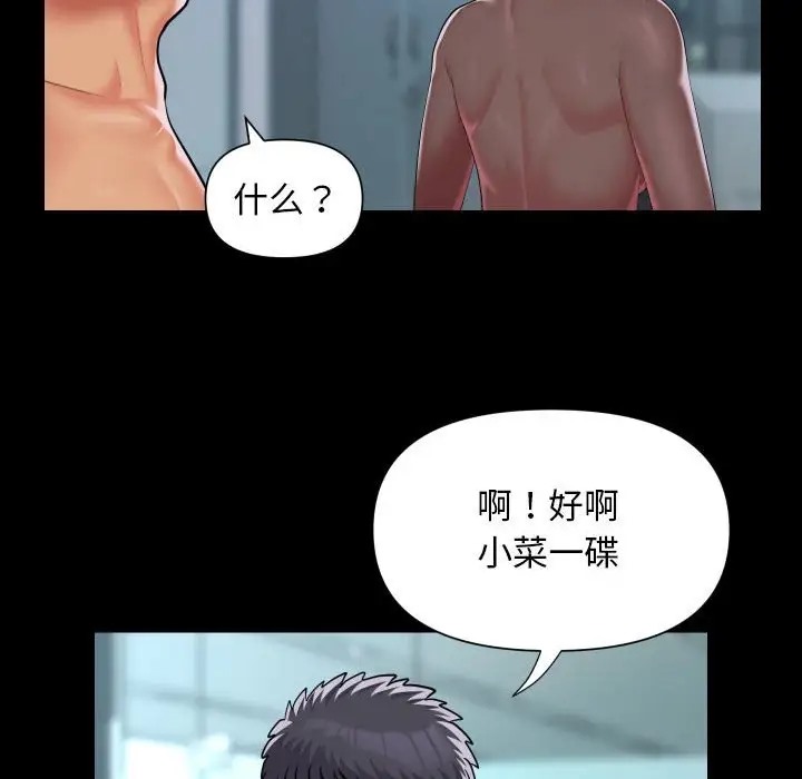 [韩国漫画] 社区重建协会 剧情,熟女人妻,巨乳大奶#[81P]-16