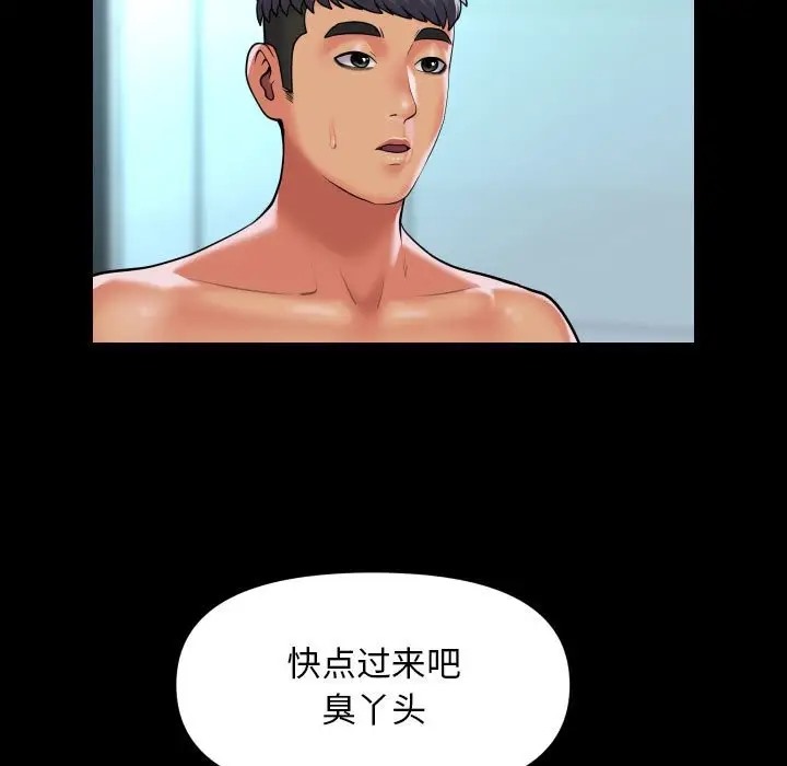 [韩国漫画] 社区重建协会 剧情,熟女人妻,巨乳大奶#[81P]-17