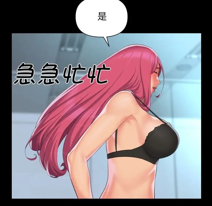 [韩国漫画] 社区重建协会 剧情,熟女人妻,巨乳大奶#[81P]-19
