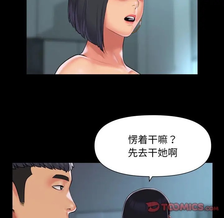 [韩国漫画] 社区重建协会 剧情,熟女人妻,巨乳大奶#[81P]-22