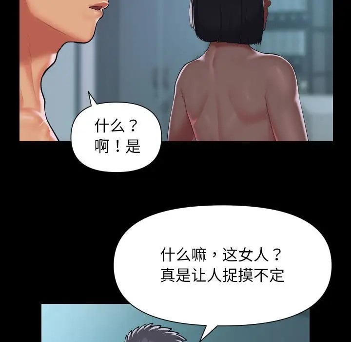 [韩国漫画] 社区重建协会 剧情,熟女人妻,巨乳大奶#[81P]-23