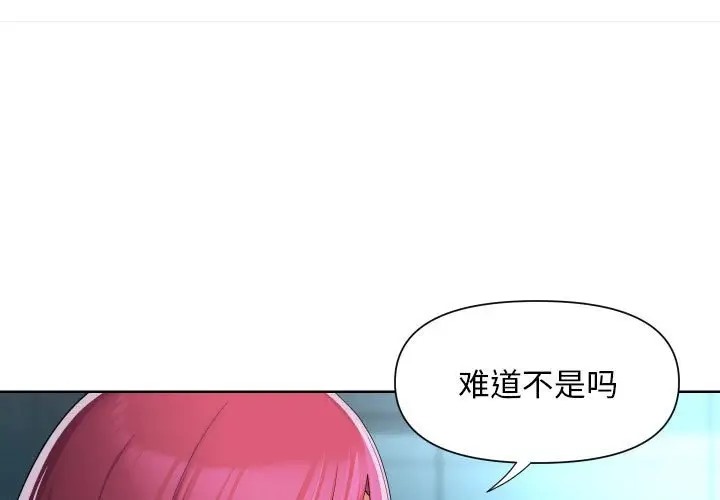[韩国漫画] 社区重建协会 剧情,熟女人妻,巨乳大奶#[81P]-3