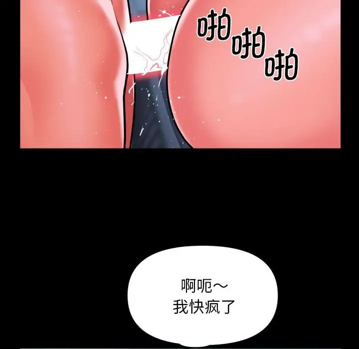 [韩国漫画] 社区重建协会 剧情,熟女人妻,巨乳大奶#[81P]-33