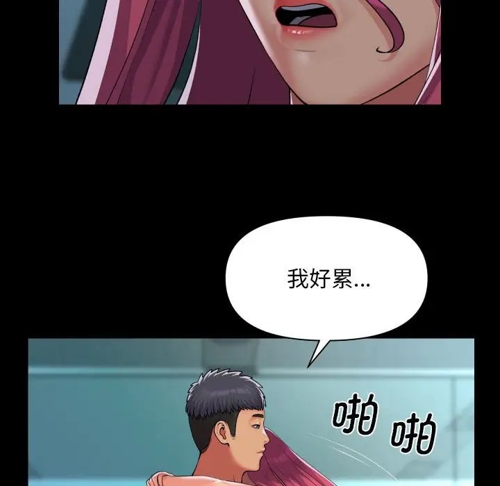 [韩国漫画] 社区重建协会 剧情,熟女人妻,巨乳大奶#[81P]-40