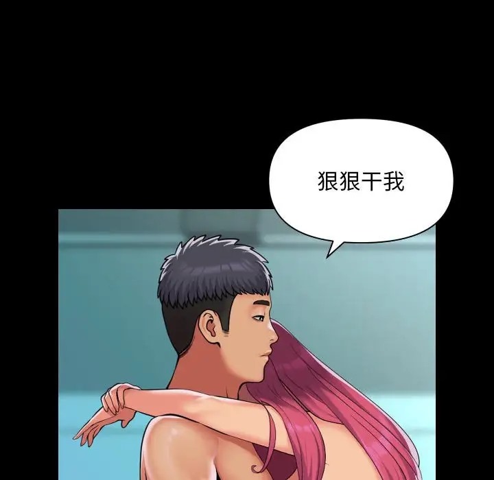 [韩国漫画] 社区重建协会 剧情,熟女人妻,巨乳大奶#[81P]-43