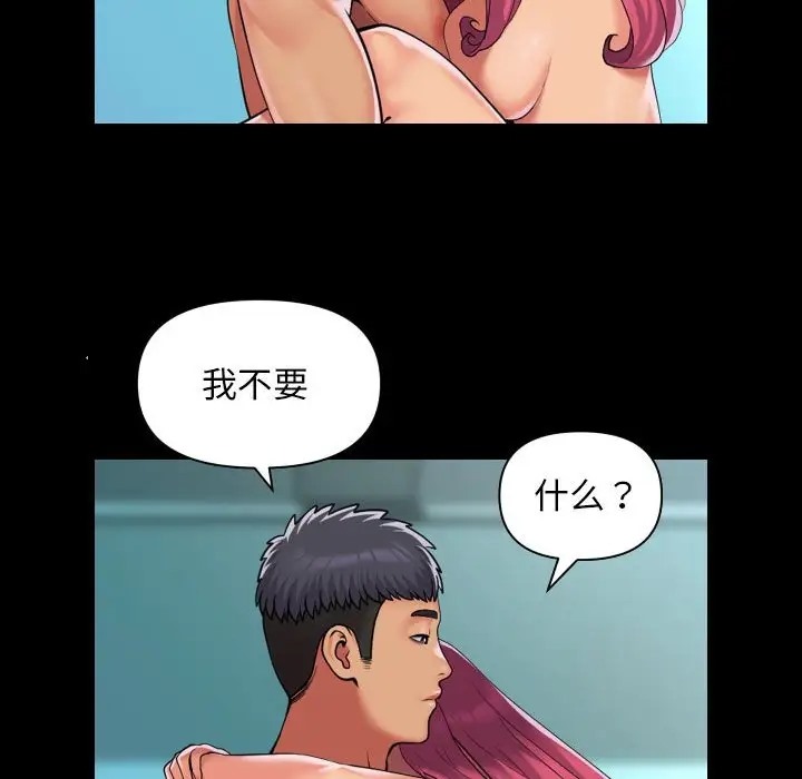 [韩国漫画] 社区重建协会 剧情,熟女人妻,巨乳大奶#[81P]-44