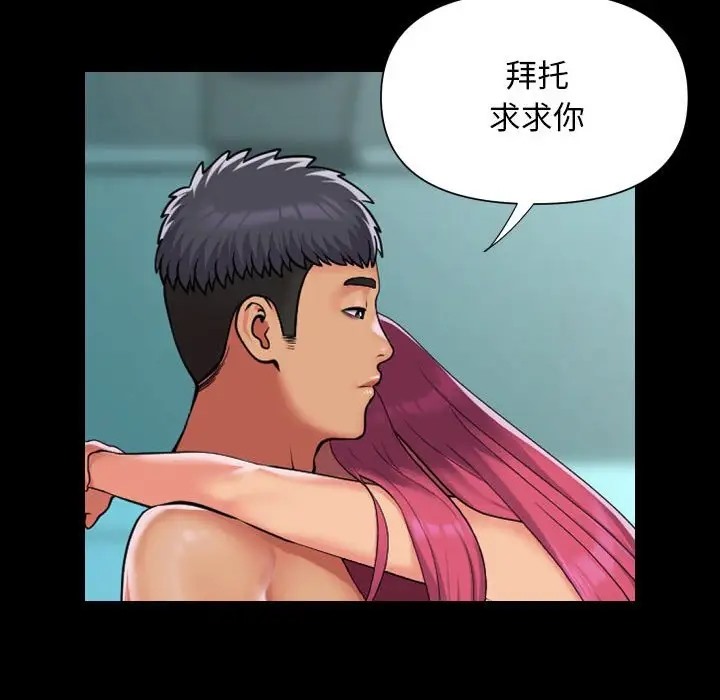 [韩国漫画] 社区重建协会 剧情,熟女人妻,巨乳大奶#[81P]-47