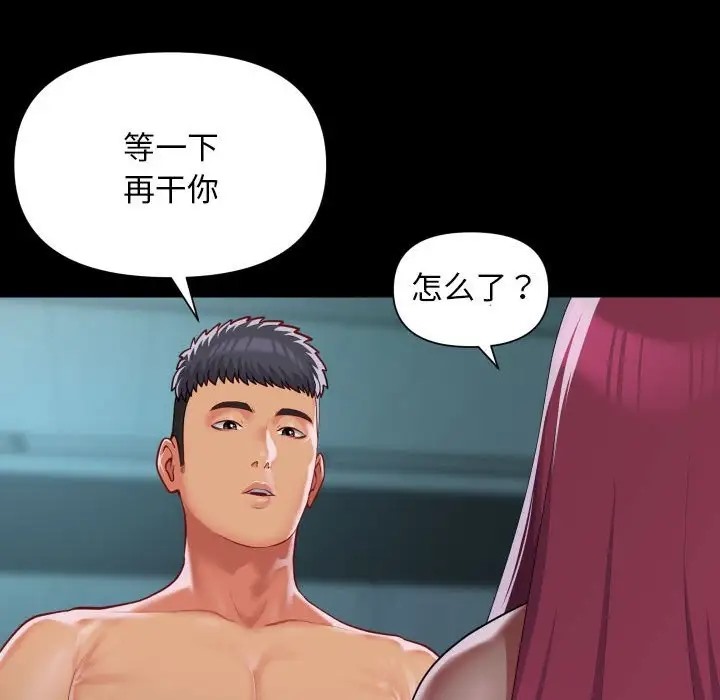 [韩国漫画] 社区重建协会 剧情,熟女人妻,巨乳大奶#[81P]-48