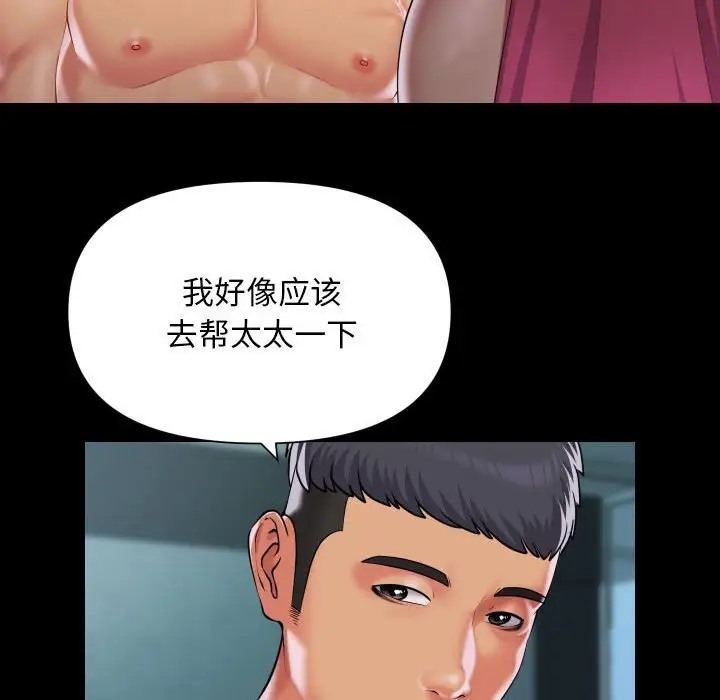 [韩国漫画] 社区重建协会 剧情,熟女人妻,巨乳大奶#[81P]-49