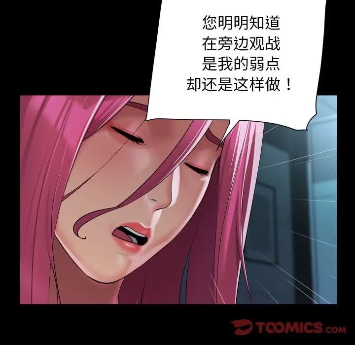 [韩国漫画] 社区重建协会 剧情,熟女人妻,巨乳大奶#[81P]-6