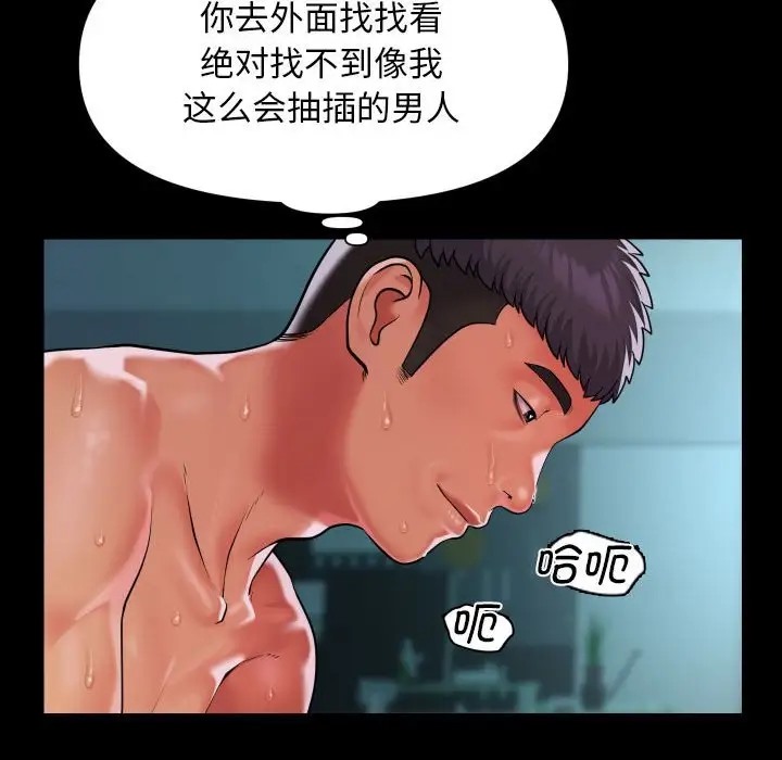 [韩国漫画] 社区重建协会 剧情,熟女人妻,巨乳大奶#[81P]-68