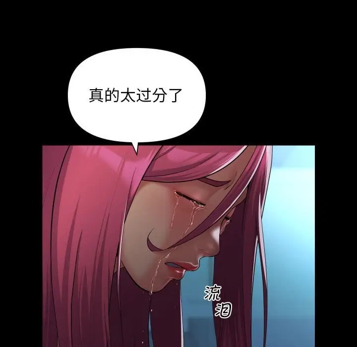 [韩国漫画] 社区重建协会 剧情,熟女人妻,巨乳大奶#[81P]-7