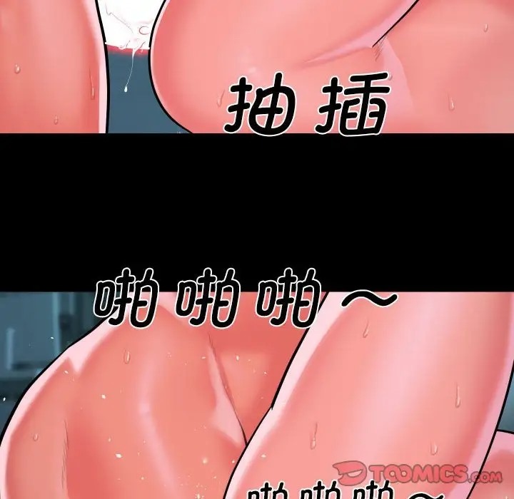 [韩国漫画] 社区重建协会 剧情,熟女人妻,巨乳大奶#[81P]-74