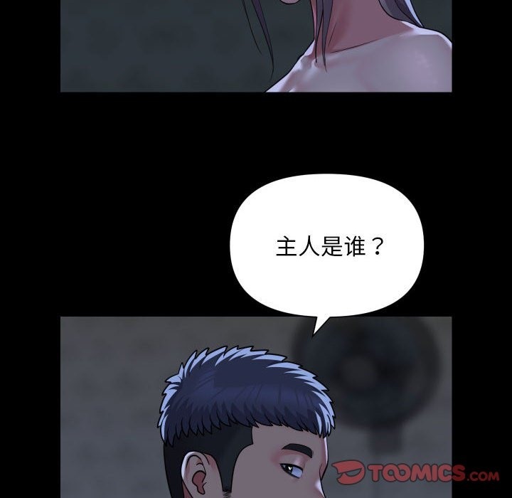 [韩国漫画] 社区重建协会 剧情,熟女人妻,巨乳大奶#[78P]-62
