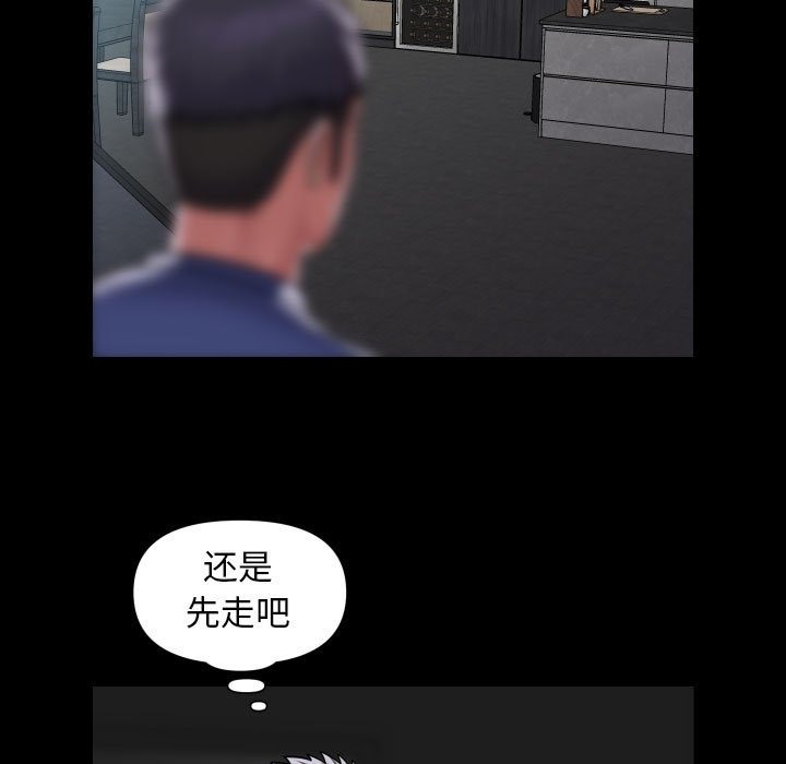 [韩国漫画] 社区重建协会 剧情,熟女人妻,巨乳大奶#[78P]-75