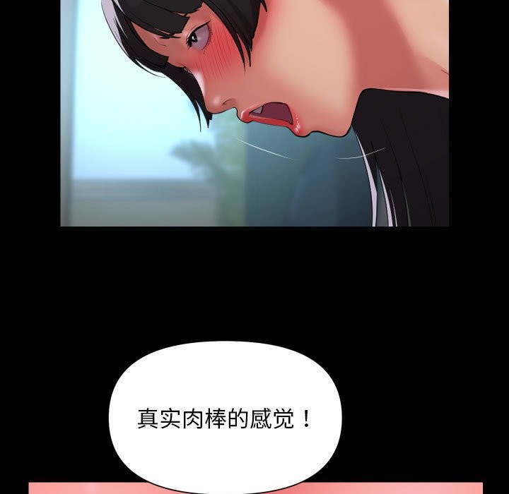 [韩国漫画] 社区重建协会 剧情,熟女人妻,巨乳大奶#[79P]-23