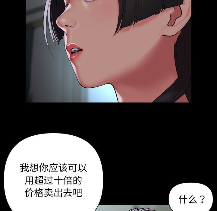 [韩国漫画] 社区重建协会 剧情,熟女人妻,巨乳大奶#[79P]-68