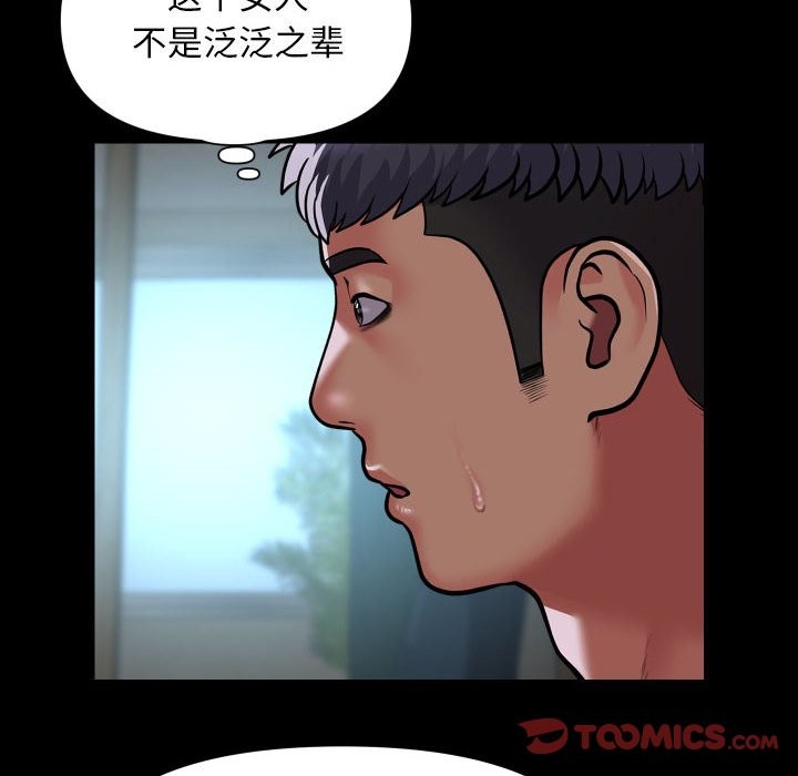 [韩国漫画] 社区重建协会 剧情,熟女人妻,巨乳大奶#[79P]-70