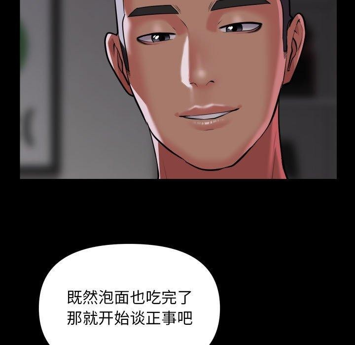 [韩国漫画] 社区重建协会 剧情,熟女人妻,巨乳大奶#[81P]-49